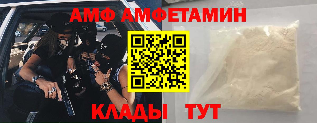 Amphetamine 97%  Вход с VPN  Амфетамин  Архангельск 