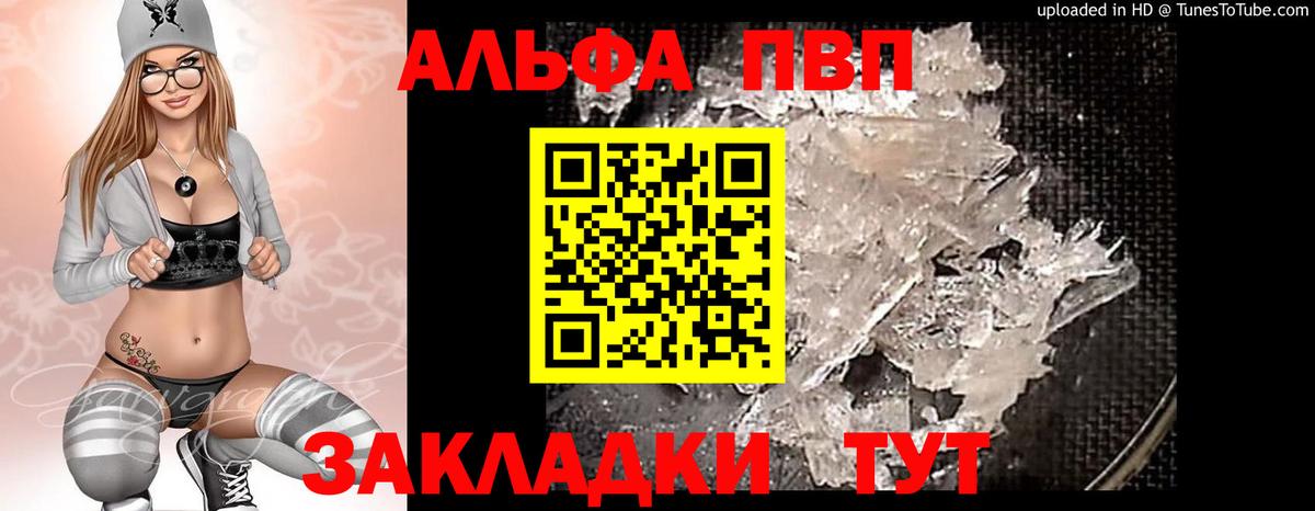 Архангельск  A-PVP СК КРИС  Альфа ПВП крисы CK  Вход с VPN  APVP кристаллы 