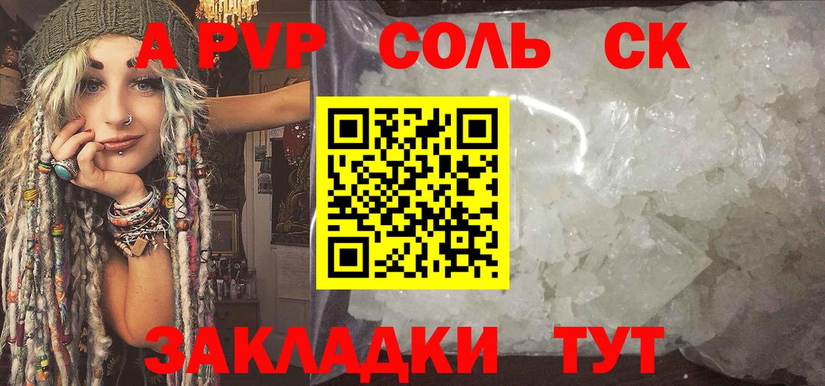 Альфа ПВП СК Архангельск
