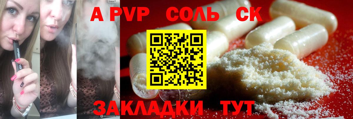 APVP  Архангельск  A PVP крисы CK  хочу наркоту  Alpha PVP СК 