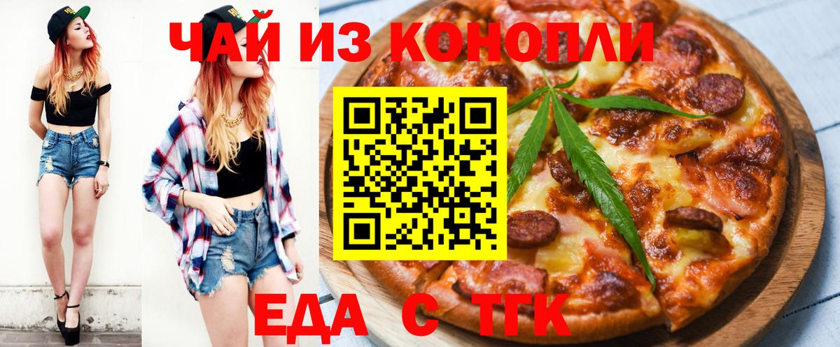 Canna-Cookies конопля  Вход с VPN  Архангельск 