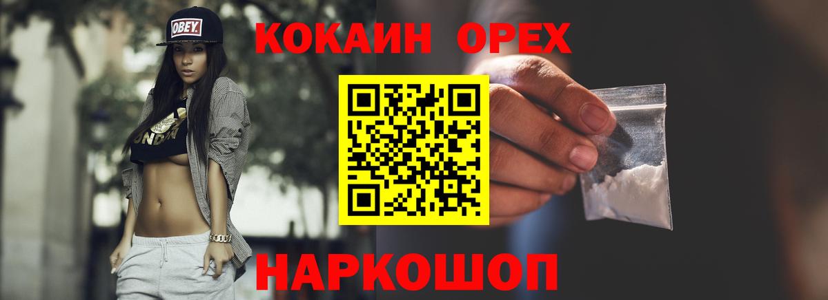 COCAIN  Cocaine Перу  Вход с VPN  Архангельск  КОКАИН Боливия 