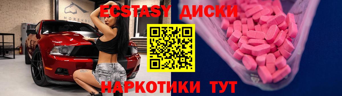 Экстази DUBAI Архангельск
