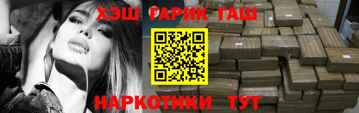 Гашиш гарик  Вход с VPN  Архангельск  ГАШИШ убойный 
