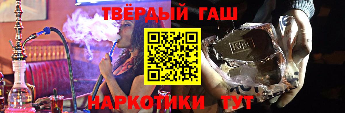 ГАШ индика сатива  Архангельск  ГАШИШ  ГАШИШ VHQ 