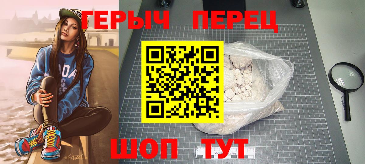 ГЕРОИН хмурый Архангельск