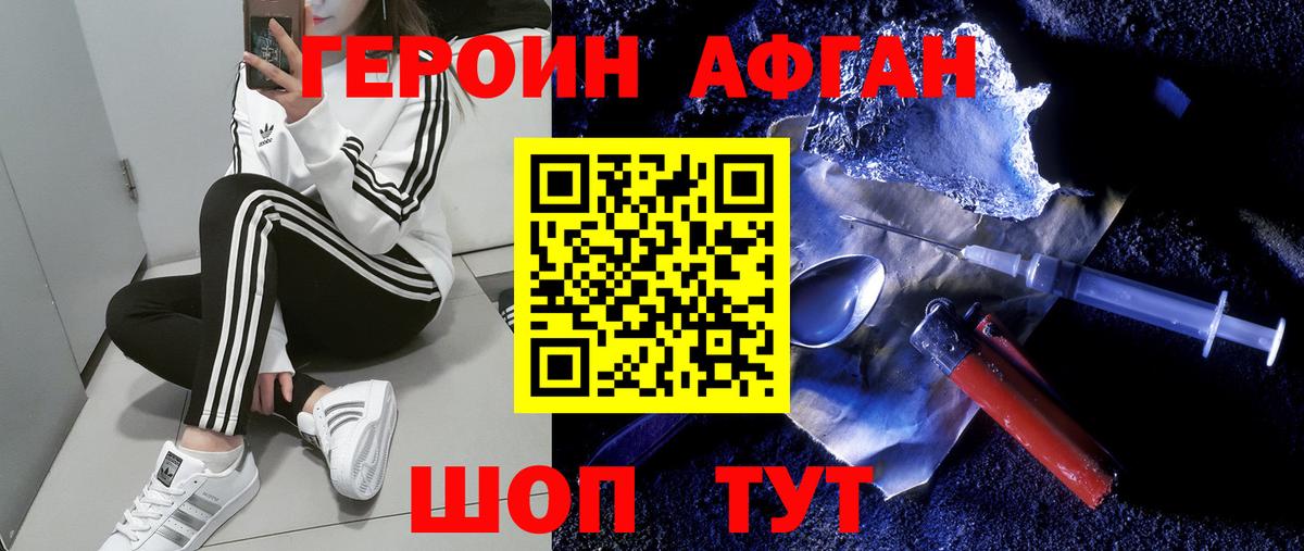 Архангельск  Героин афганец  Вход с VPN 
