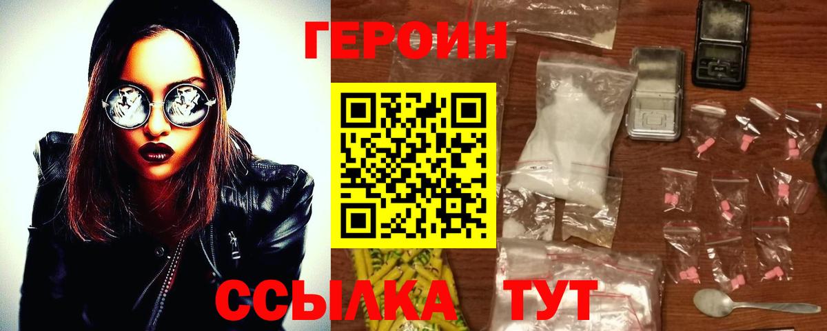 ГЕРОИН афганец  Архангельск 