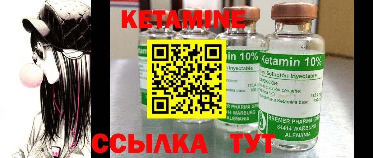 Кетамин VHQ  Вход с VPN  нарко площадка телеграм  Архангельск 