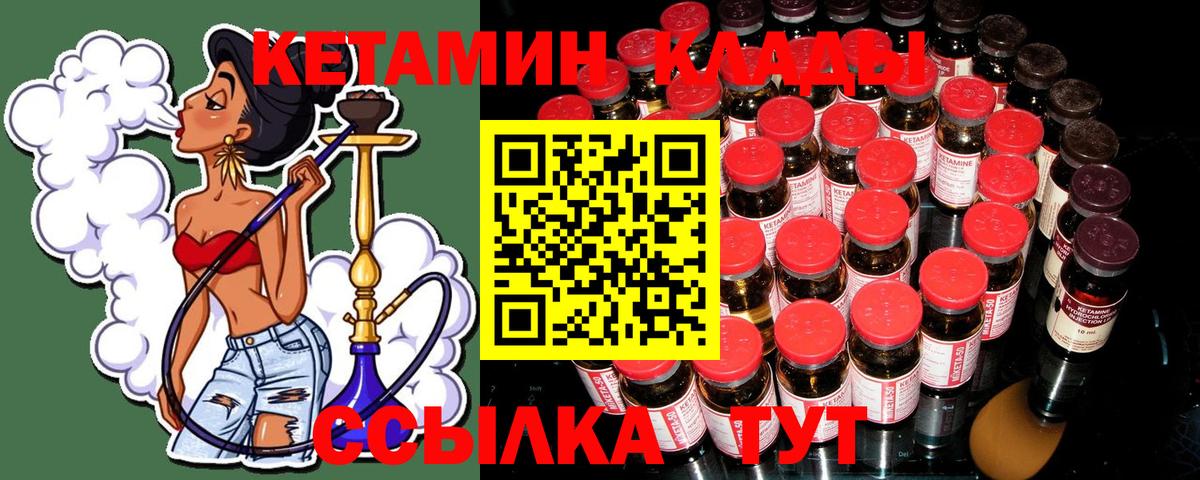 darknet какой сайт  Архангельск  КЕТАМИН VHQ 