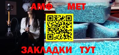 амфетамин Уссурийск