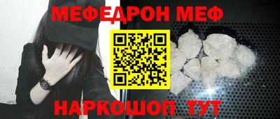 меф Абинск