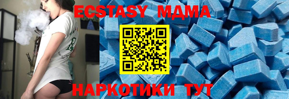 Архангельск  МДМА VHQ  МДМА  Вход с VPN  MDMA Molly 