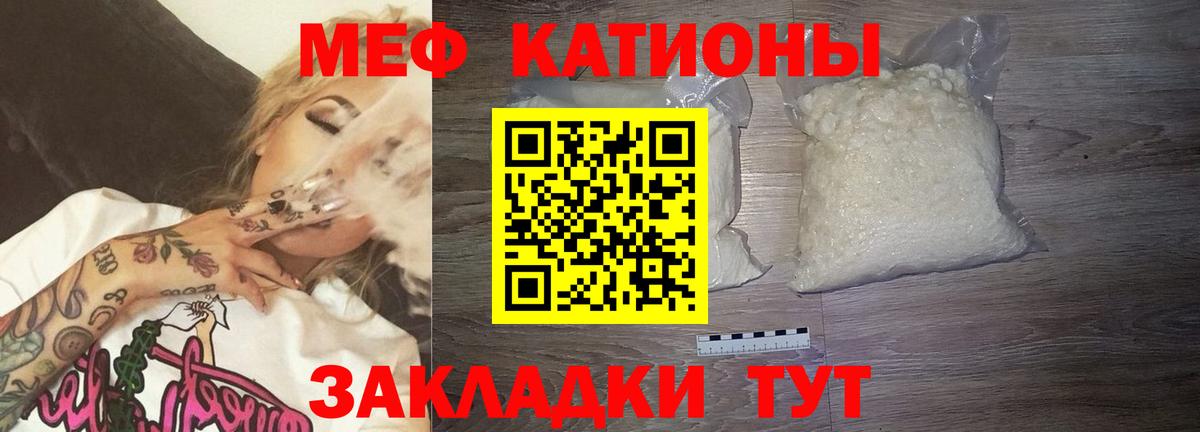 Мефедрон кристаллы Архангельск