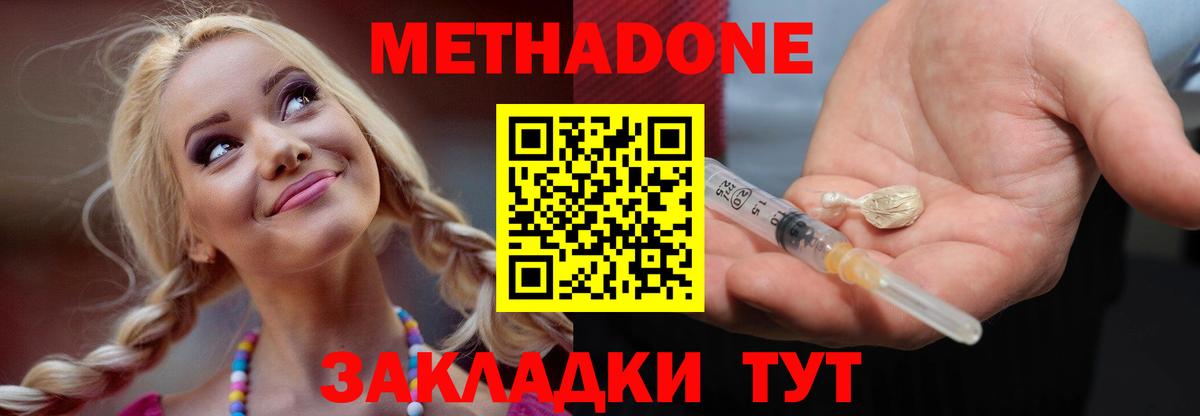 Архангельск  Метадон methadone  Вход с VPN  МЕТАДОН methadone 