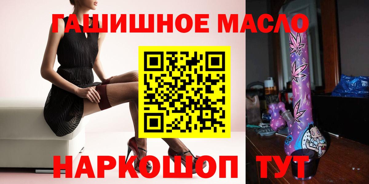 кракен маркетплейс  ТГК вейп  Архангельск  ТГК вейп с тгк 